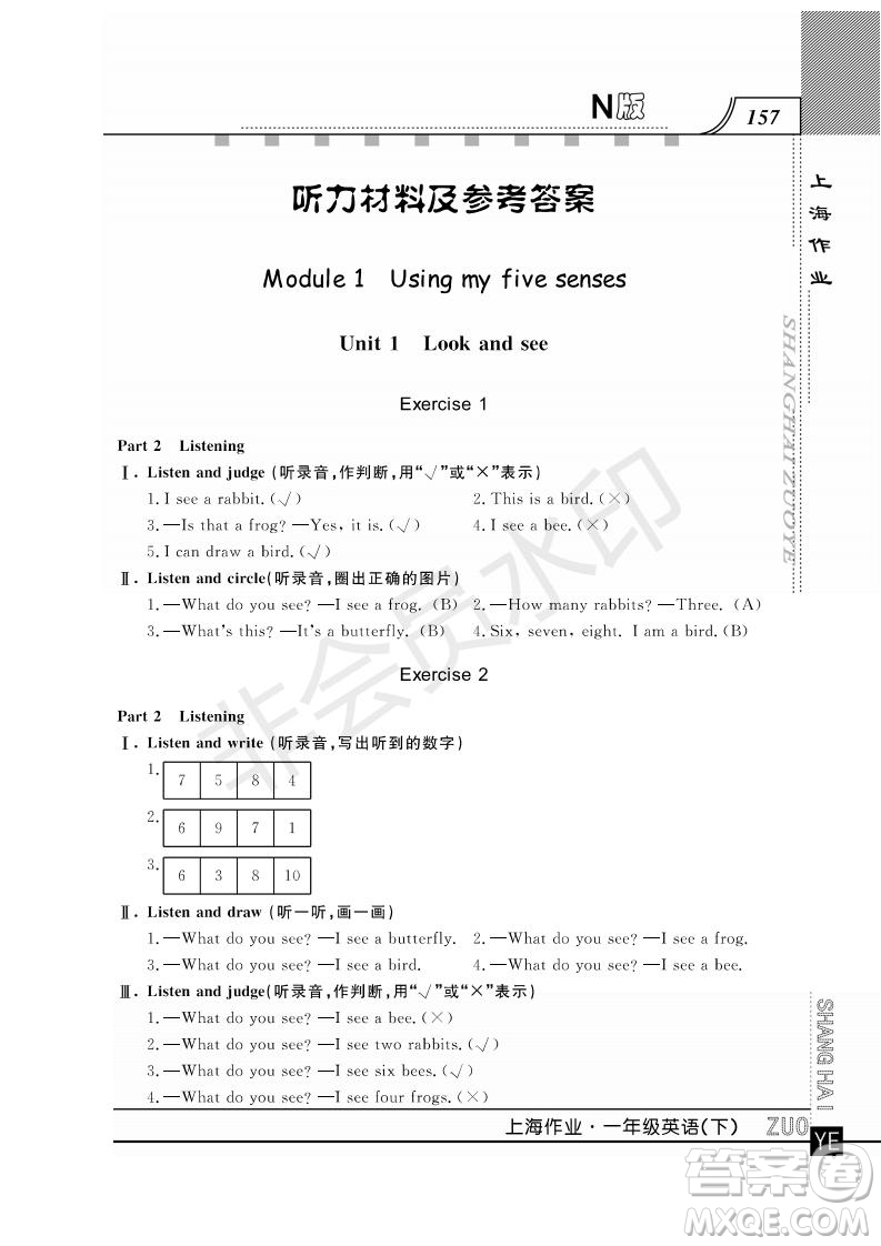 鐘書(shū)金牌2019年上海作業(yè)一年級(jí)下冊(cè)英語(yǔ)N版牛津版參考答案