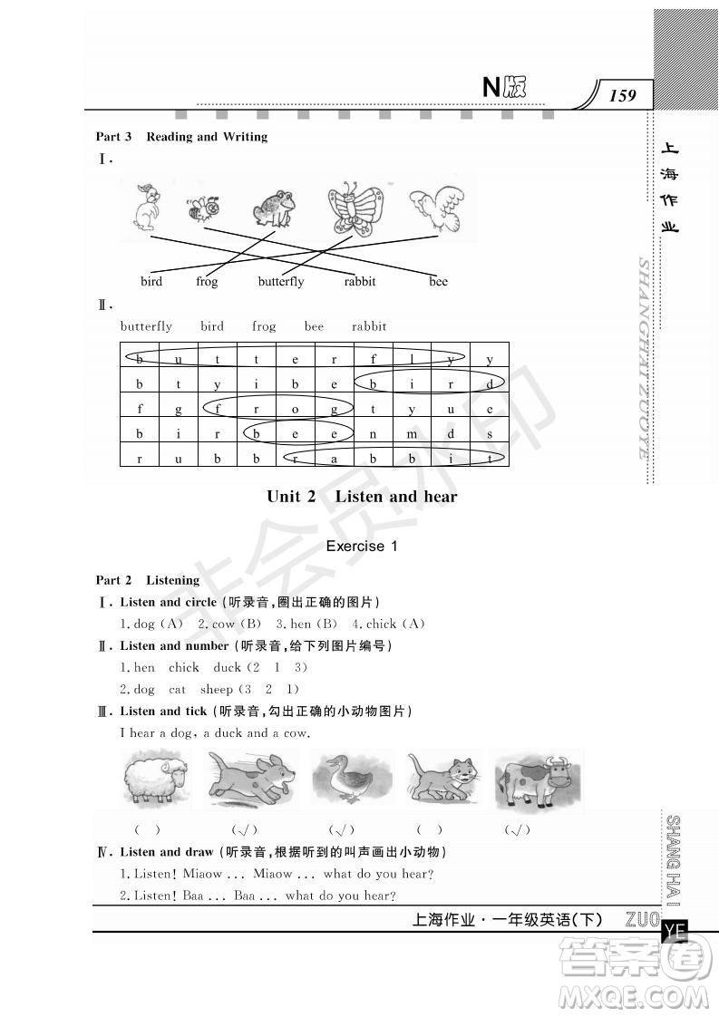 鐘書(shū)金牌2019年上海作業(yè)一年級(jí)下冊(cè)英語(yǔ)N版牛津版參考答案