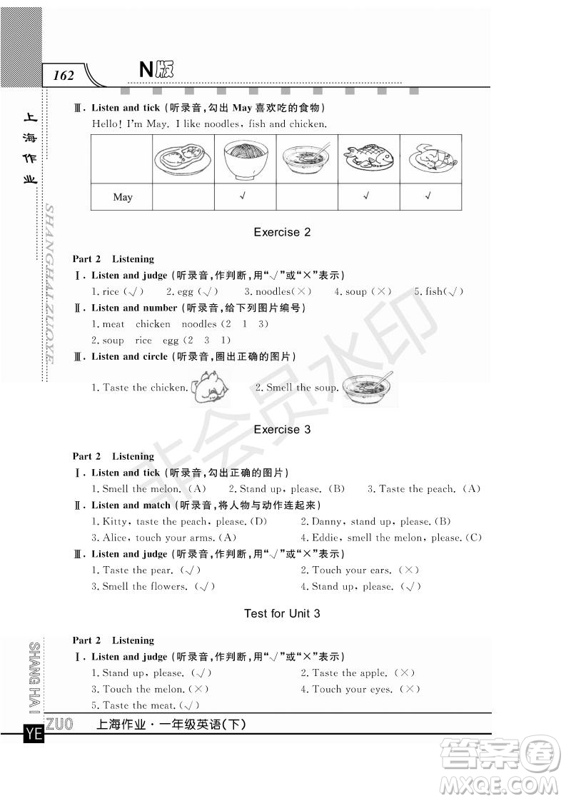 鐘書(shū)金牌2019年上海作業(yè)一年級(jí)下冊(cè)英語(yǔ)N版牛津版參考答案