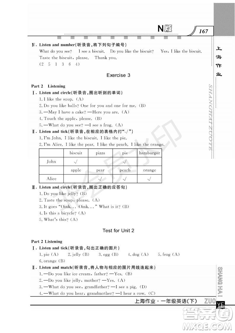 鐘書(shū)金牌2019年上海作業(yè)一年級(jí)下冊(cè)英語(yǔ)N版牛津版參考答案