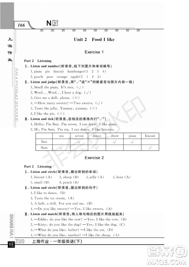 鐘書(shū)金牌2019年上海作業(yè)一年級(jí)下冊(cè)英語(yǔ)N版牛津版參考答案