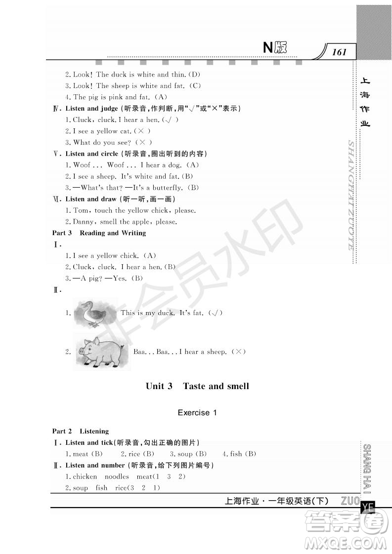 鐘書(shū)金牌2019年上海作業(yè)一年級(jí)下冊(cè)英語(yǔ)N版牛津版參考答案