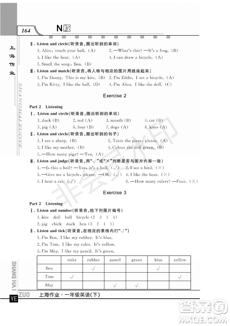 鐘書(shū)金牌2019年上海作業(yè)一年級(jí)下冊(cè)英語(yǔ)N版牛津版參考答案