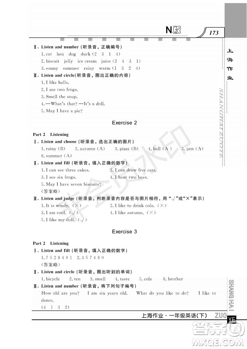 鐘書(shū)金牌2019年上海作業(yè)一年級(jí)下冊(cè)英語(yǔ)N版牛津版參考答案