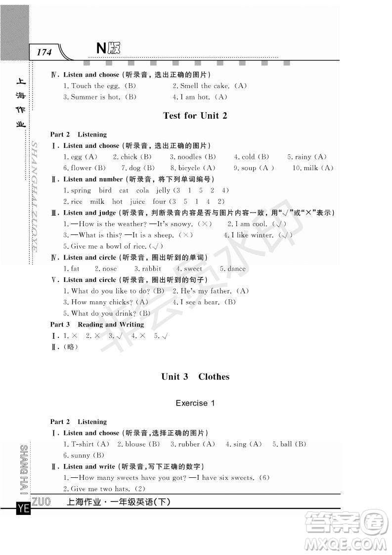 鐘書(shū)金牌2019年上海作業(yè)一年級(jí)下冊(cè)英語(yǔ)N版牛津版參考答案