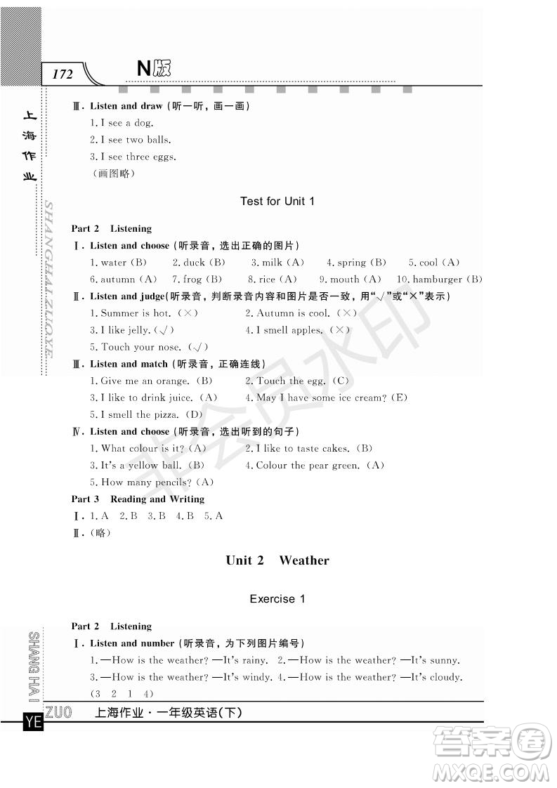 鐘書(shū)金牌2019年上海作業(yè)一年級(jí)下冊(cè)英語(yǔ)N版牛津版參考答案