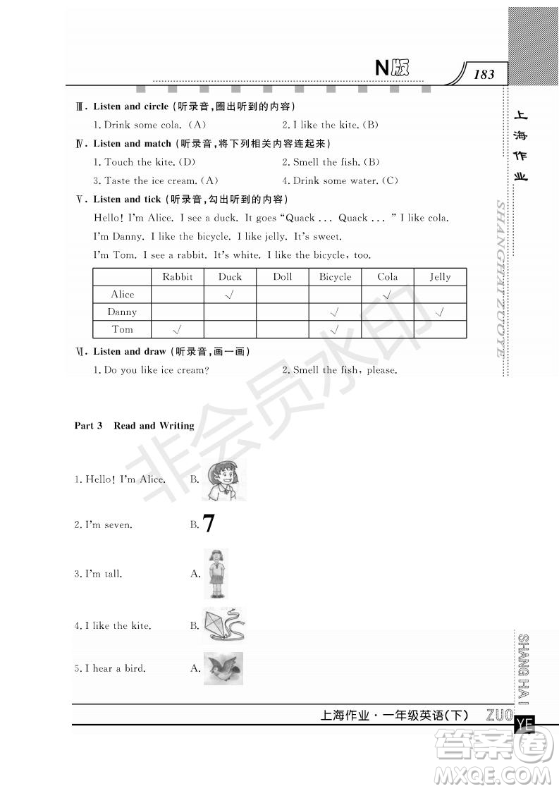 鐘書(shū)金牌2019年上海作業(yè)一年級(jí)下冊(cè)英語(yǔ)N版牛津版參考答案