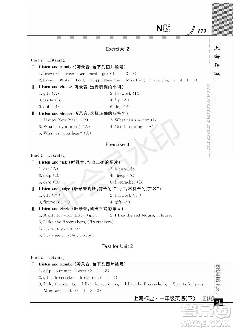 鐘書(shū)金牌2019年上海作業(yè)一年級(jí)下冊(cè)英語(yǔ)N版牛津版參考答案