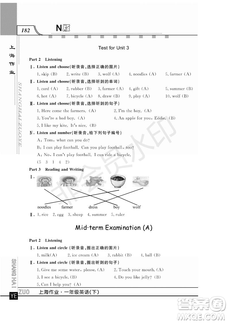 鐘書(shū)金牌2019年上海作業(yè)一年級(jí)下冊(cè)英語(yǔ)N版牛津版參考答案