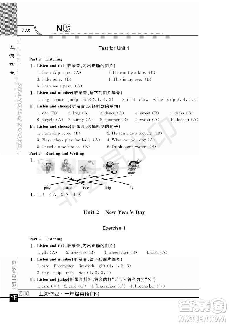 鐘書(shū)金牌2019年上海作業(yè)一年級(jí)下冊(cè)英語(yǔ)N版牛津版參考答案