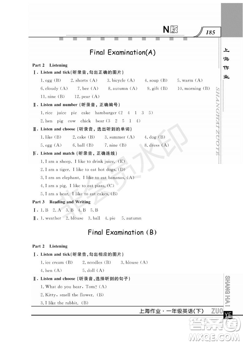 鐘書(shū)金牌2019年上海作業(yè)一年級(jí)下冊(cè)英語(yǔ)N版牛津版參考答案