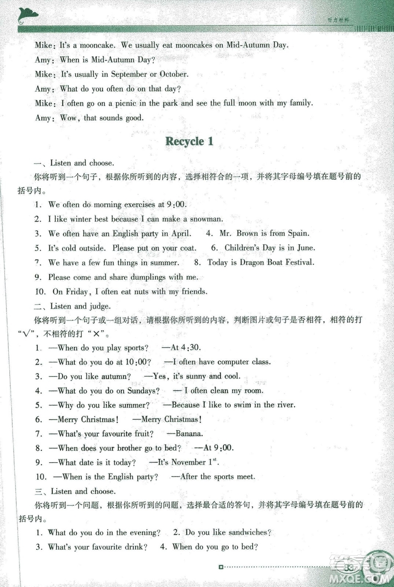 2019南方新課堂人教PEP版金牌學案英語五年級下冊答案