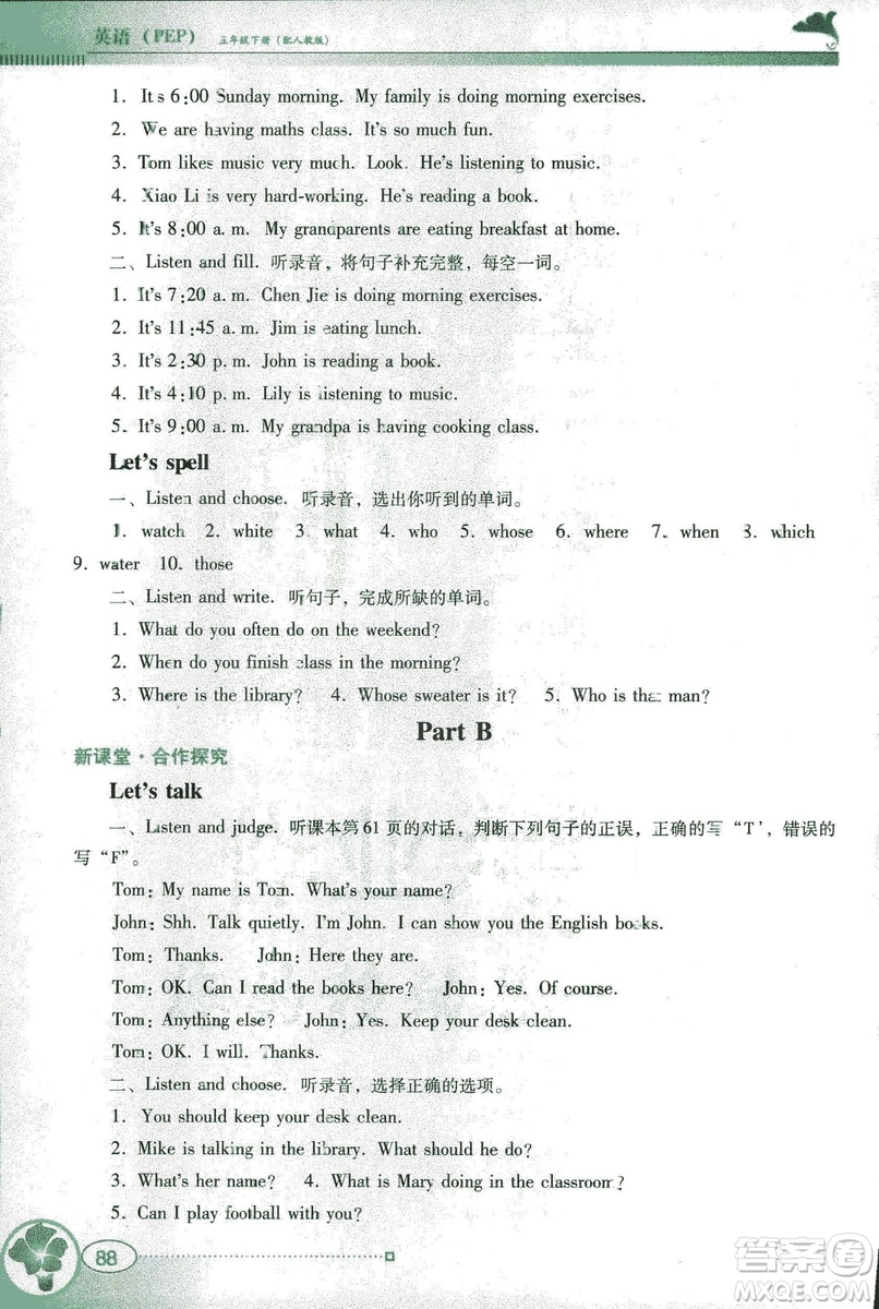 2019南方新課堂人教PEP版金牌學案英語五年級下冊答案