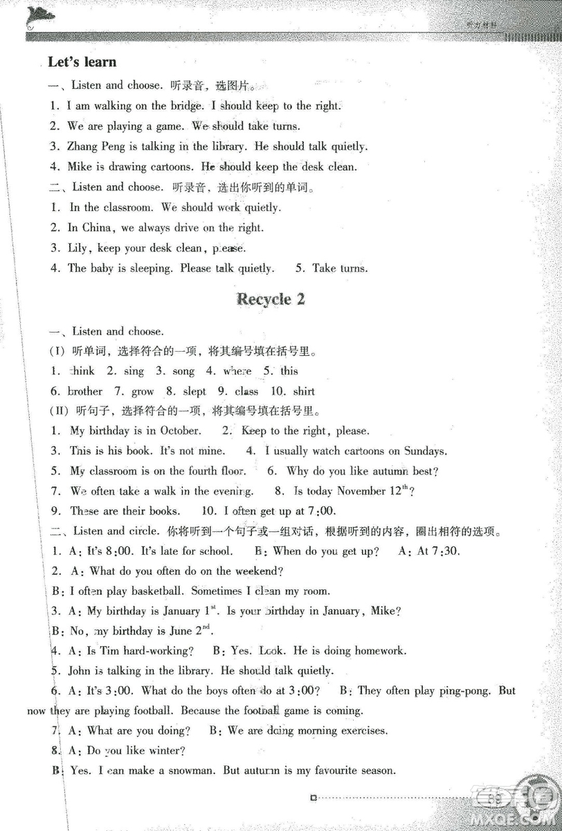 2019南方新課堂人教PEP版金牌學案英語五年級下冊答案