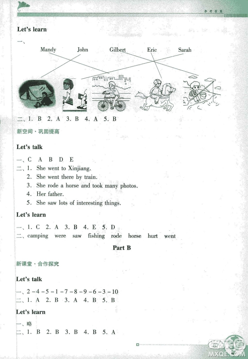 2019人教PEP版南方新課堂金牌學(xué)案英語(yǔ)六年級(jí)下冊(cè)參考答案