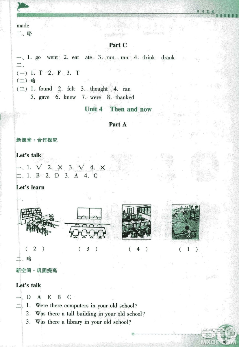 2019人教PEP版南方新課堂金牌學(xué)案英語(yǔ)六年級(jí)下冊(cè)參考答案