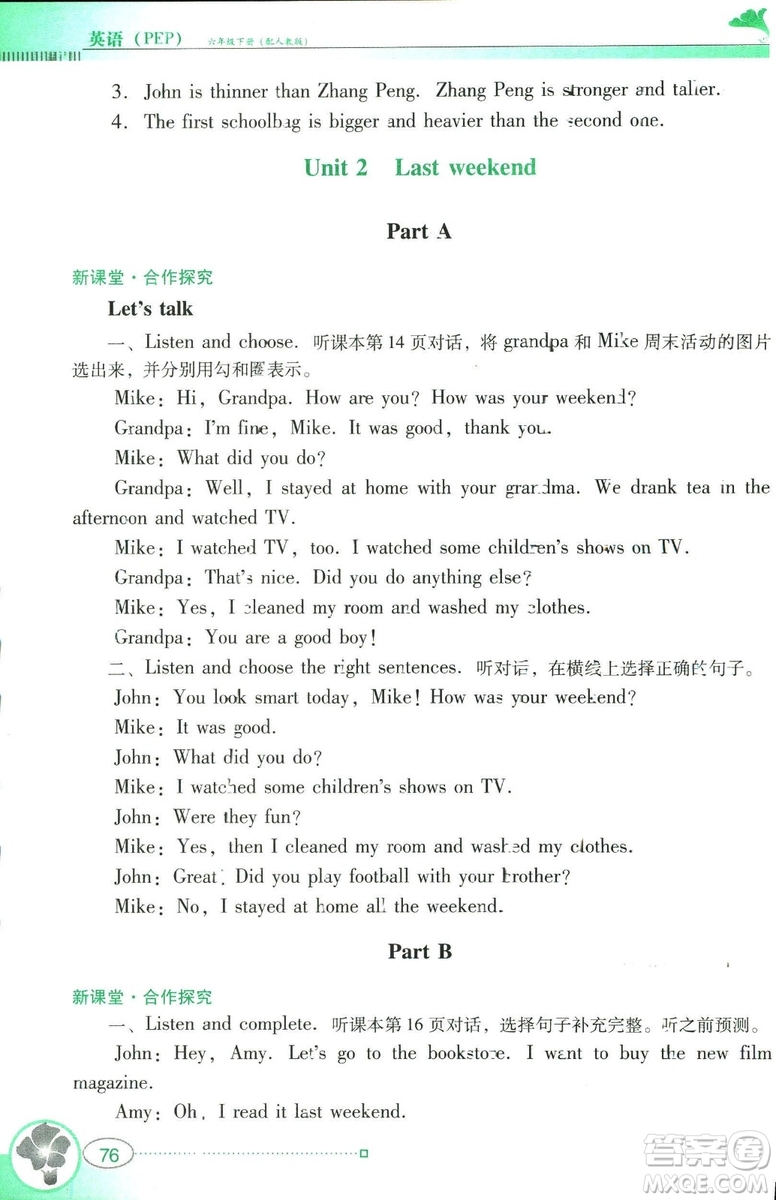 2019人教PEP版南方新課堂金牌學(xué)案英語(yǔ)六年級(jí)下冊(cè)參考答案