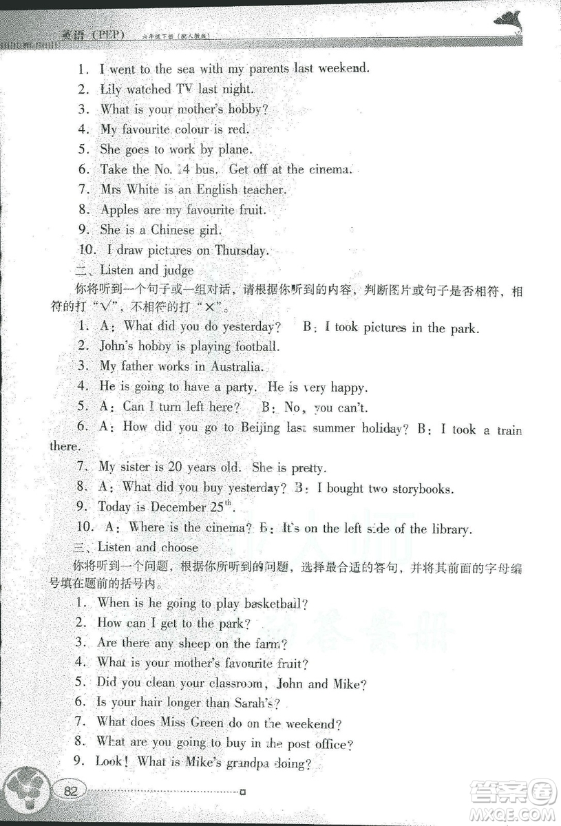 2019人教PEP版南方新課堂金牌學(xué)案英語(yǔ)六年級(jí)下冊(cè)參考答案