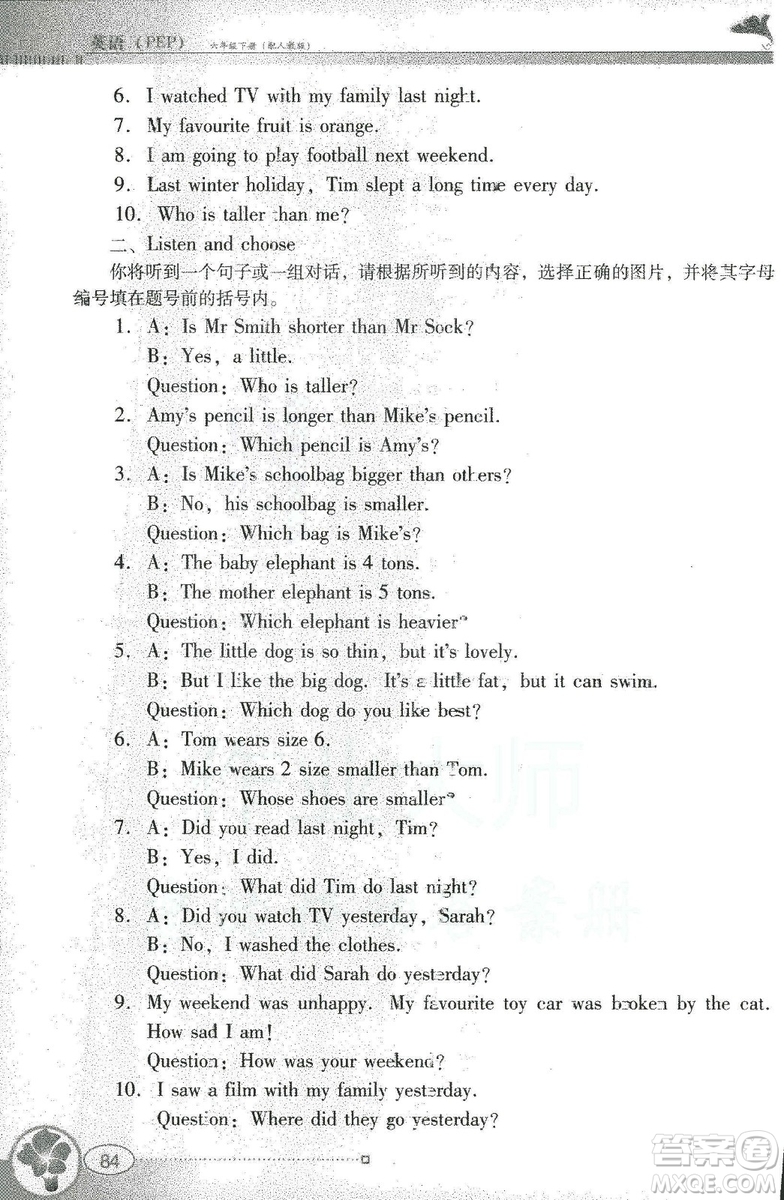 2019人教PEP版南方新課堂金牌學(xué)案英語(yǔ)六年級(jí)下冊(cè)參考答案