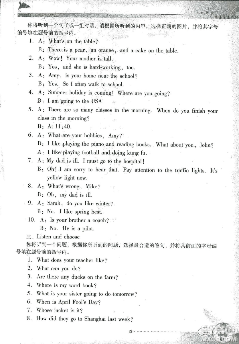 2019人教PEP版南方新課堂金牌學(xué)案英語(yǔ)六年級(jí)下冊(cè)參考答案