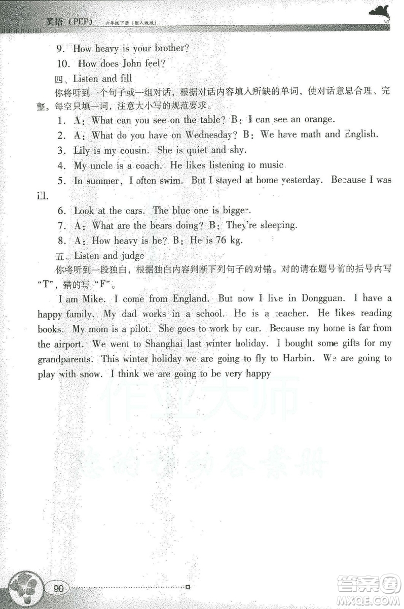 2019人教PEP版南方新課堂金牌學(xué)案英語(yǔ)六年級(jí)下冊(cè)參考答案