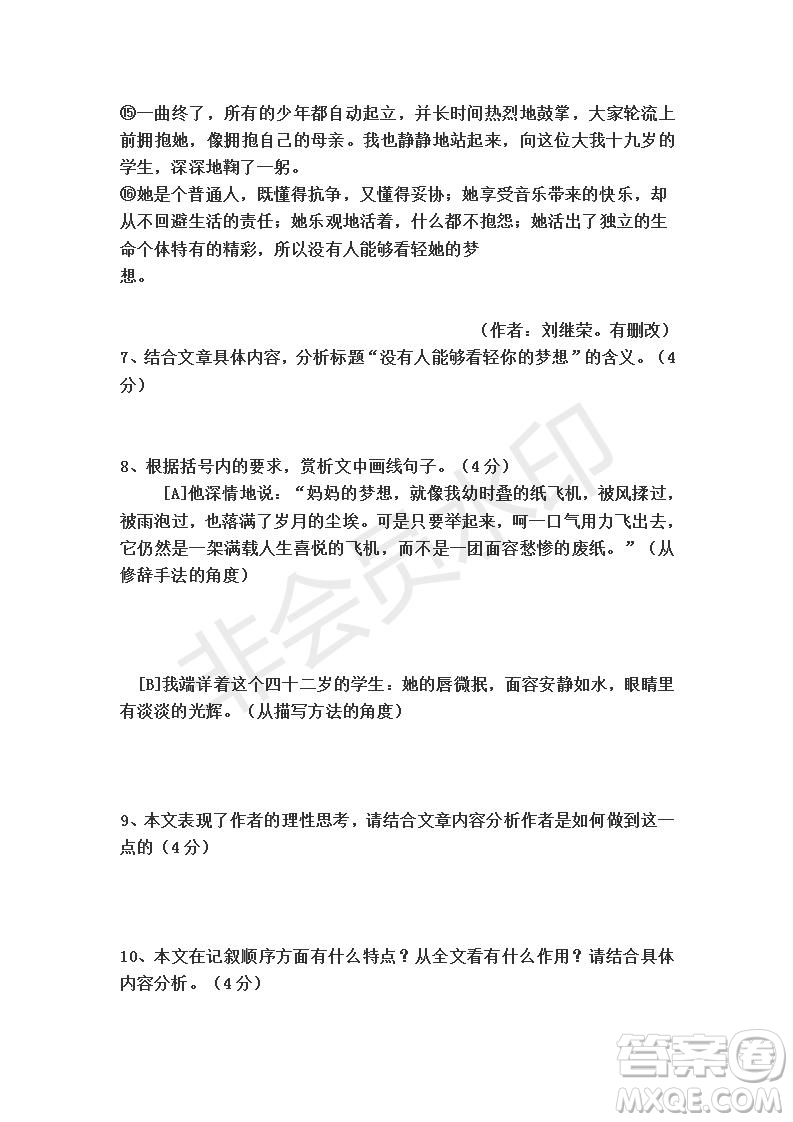 河南省2019年中考語(yǔ)文模擬試題及參考答案