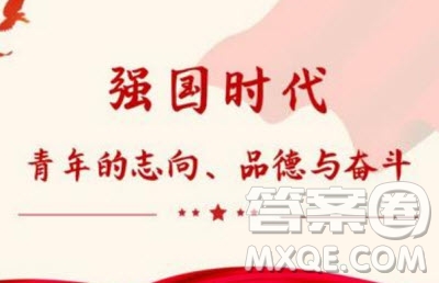 2020學習強國心得體會范文600字 2020關于學習強國的心得體會600字