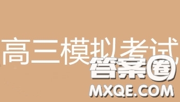 2019年深圳市高三一?？荚?yán)砭C參考答案