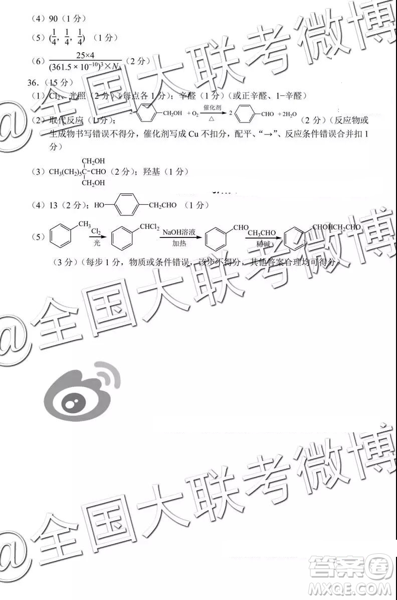 2019年深圳市高三一?？荚?yán)砭C參考答案