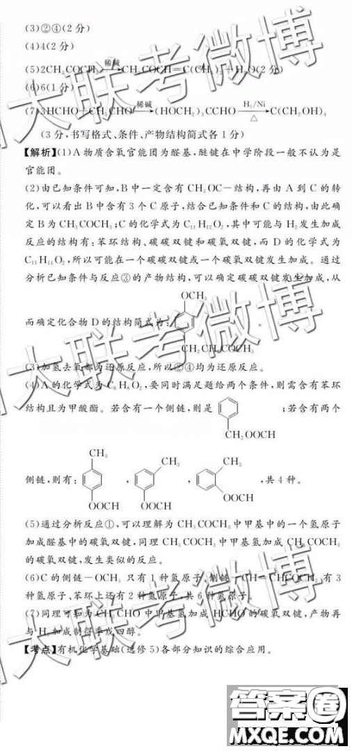 教考聯(lián)盟高中2019屆畢業(yè)班第二次診斷性考試?yán)砭C參考答案