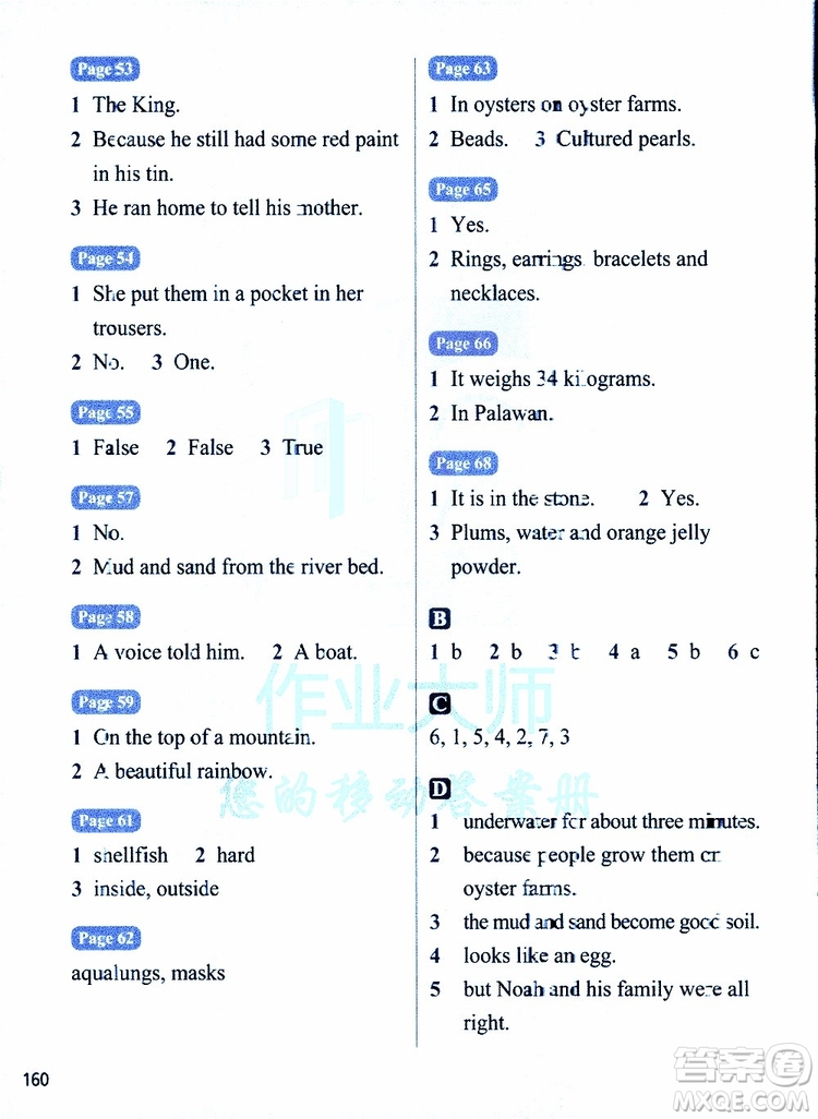 2019年牛津英語(yǔ)閱讀系列6B參考答案