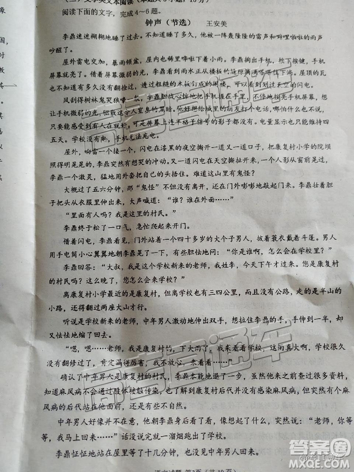 四川省2018-2019年高三診斷性聯(lián)考一語文試卷及參考答案解析