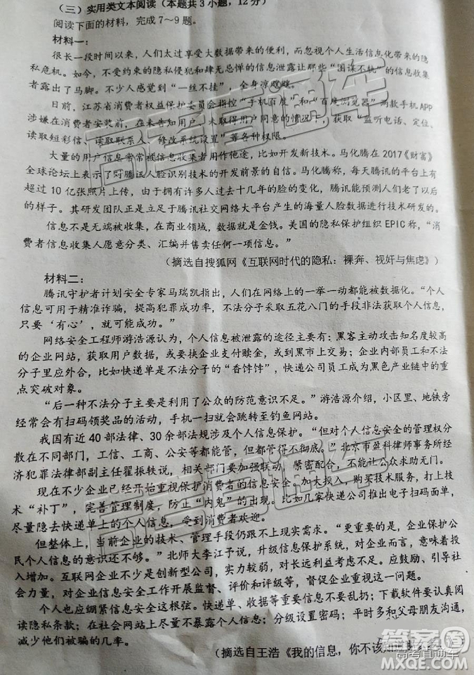 四川省2018-2019年高三診斷性聯(lián)考一語文試卷及參考答案解析