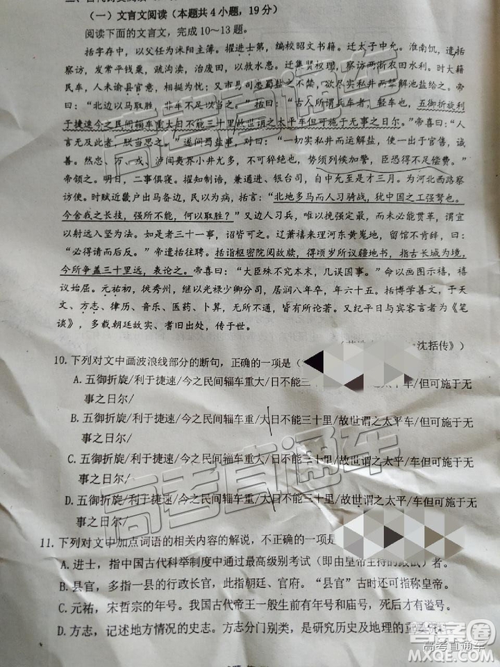 四川省2018-2019年高三診斷性聯(lián)考一語文試卷及參考答案解析