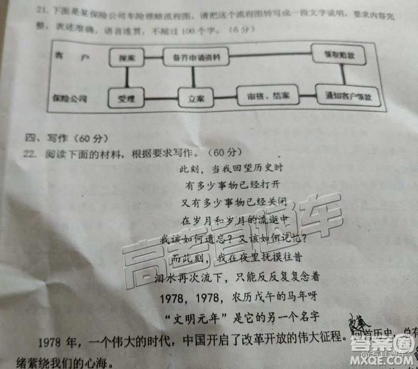 四川省2018-2019年高三診斷性聯(lián)考一語文試卷及參考答案解析