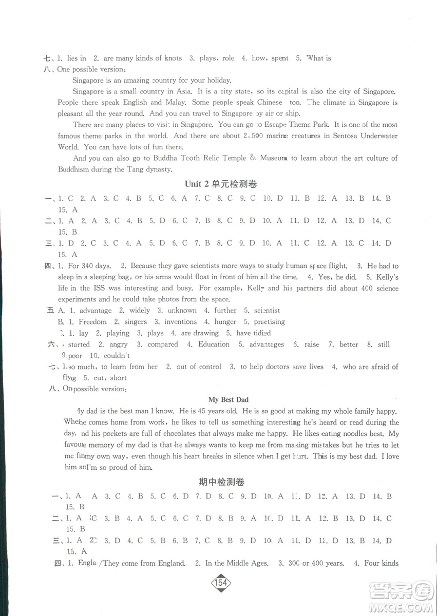 輕松一典2019輕松作業(yè)本英語九年級下冊新課標(biāo)江蘇版答案