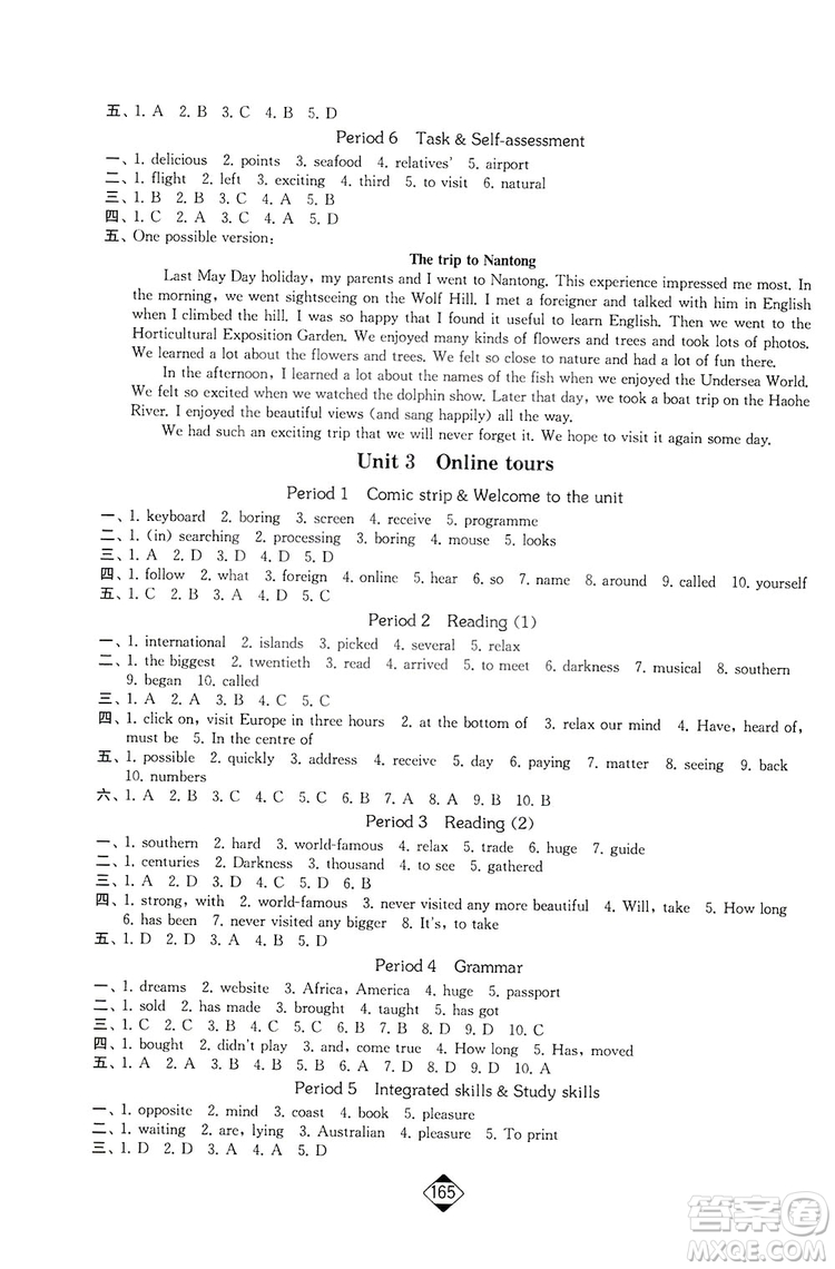 輕松一典2019輕松作業(yè)本英語八年級(jí)下冊(cè)新課標(biāo)江蘇版答案