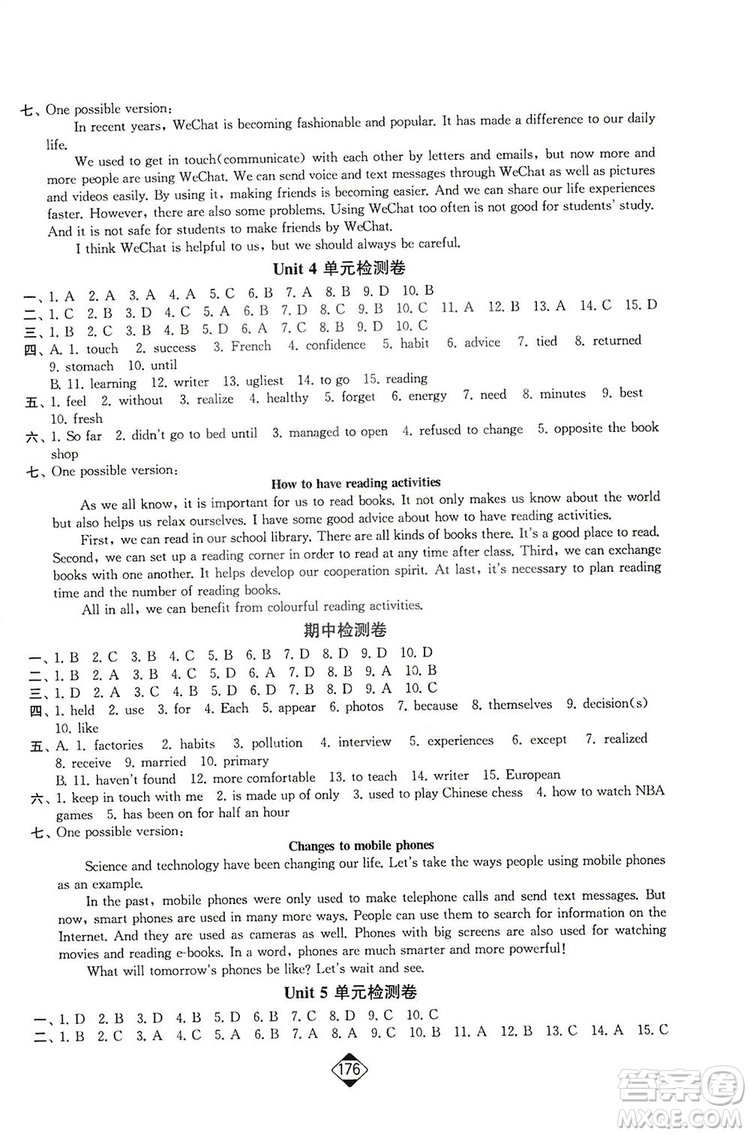 輕松一典2019輕松作業(yè)本英語八年級(jí)下冊(cè)新課標(biāo)江蘇版答案