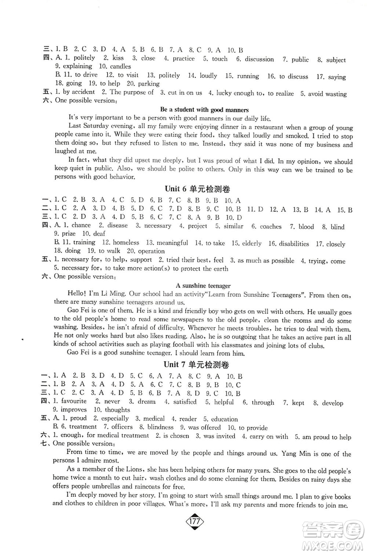 輕松一典2019輕松作業(yè)本英語八年級(jí)下冊(cè)新課標(biāo)江蘇版答案