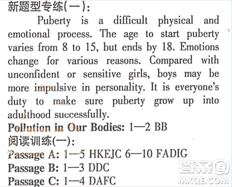 英語輔導(dǎo)報(bào)2018-2019高二下學(xué)期海牛津版第1期答案