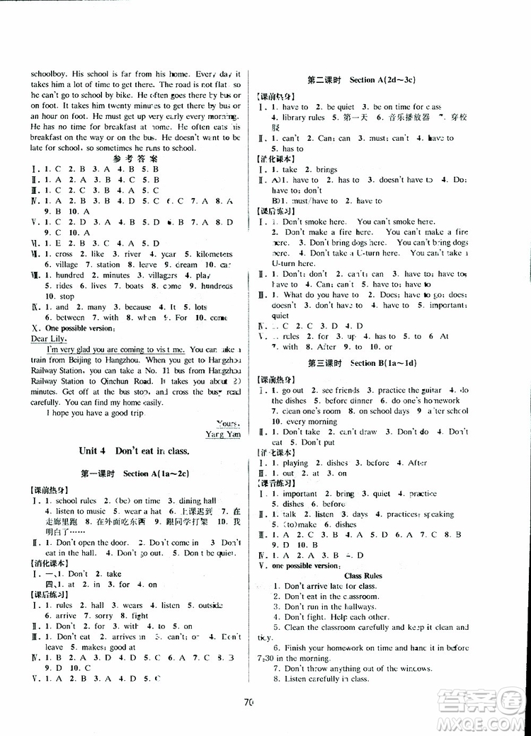 BBS系列2019年初中新學(xué)案優(yōu)化與提高七年級(jí)英語(yǔ)下冊(cè)R人教版J參考答案