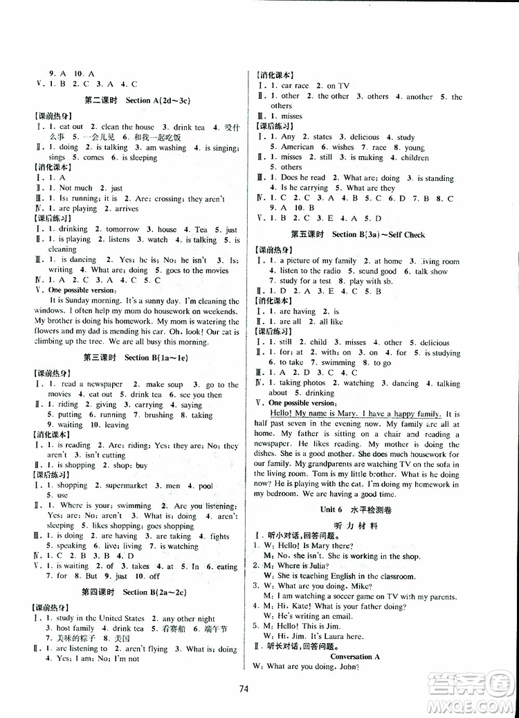 BBS系列2019年初中新學(xué)案優(yōu)化與提高七年級(jí)英語(yǔ)下冊(cè)R人教版J參考答案