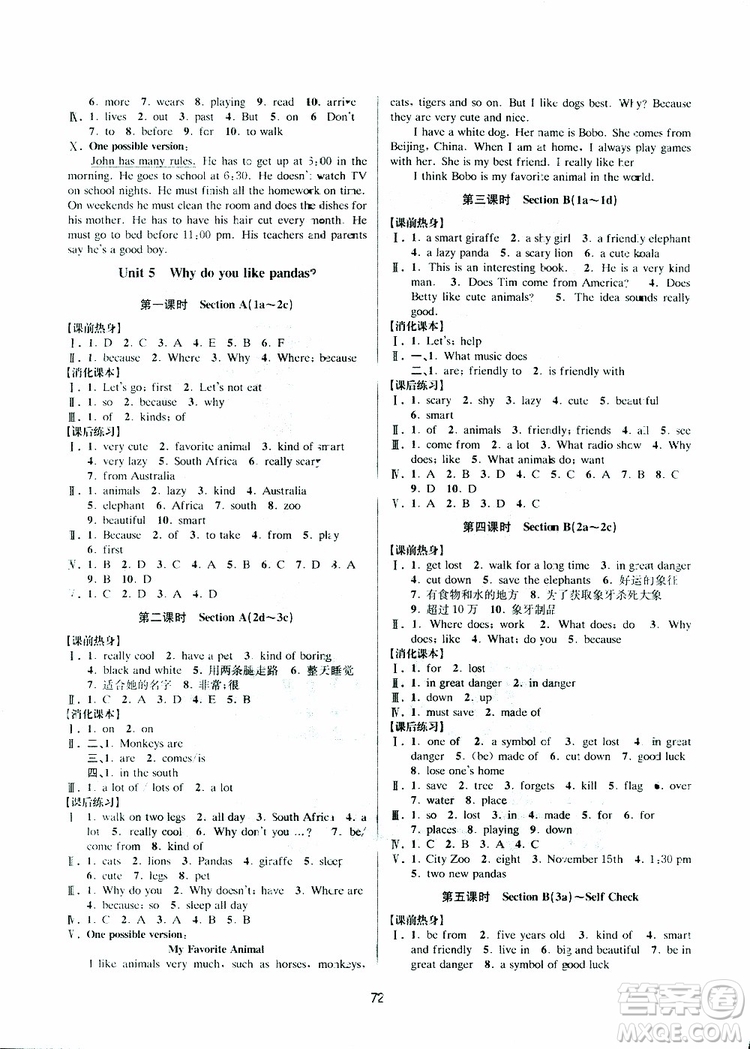 BBS系列2019年初中新學(xué)案優(yōu)化與提高七年級(jí)英語(yǔ)下冊(cè)R人教版J參考答案