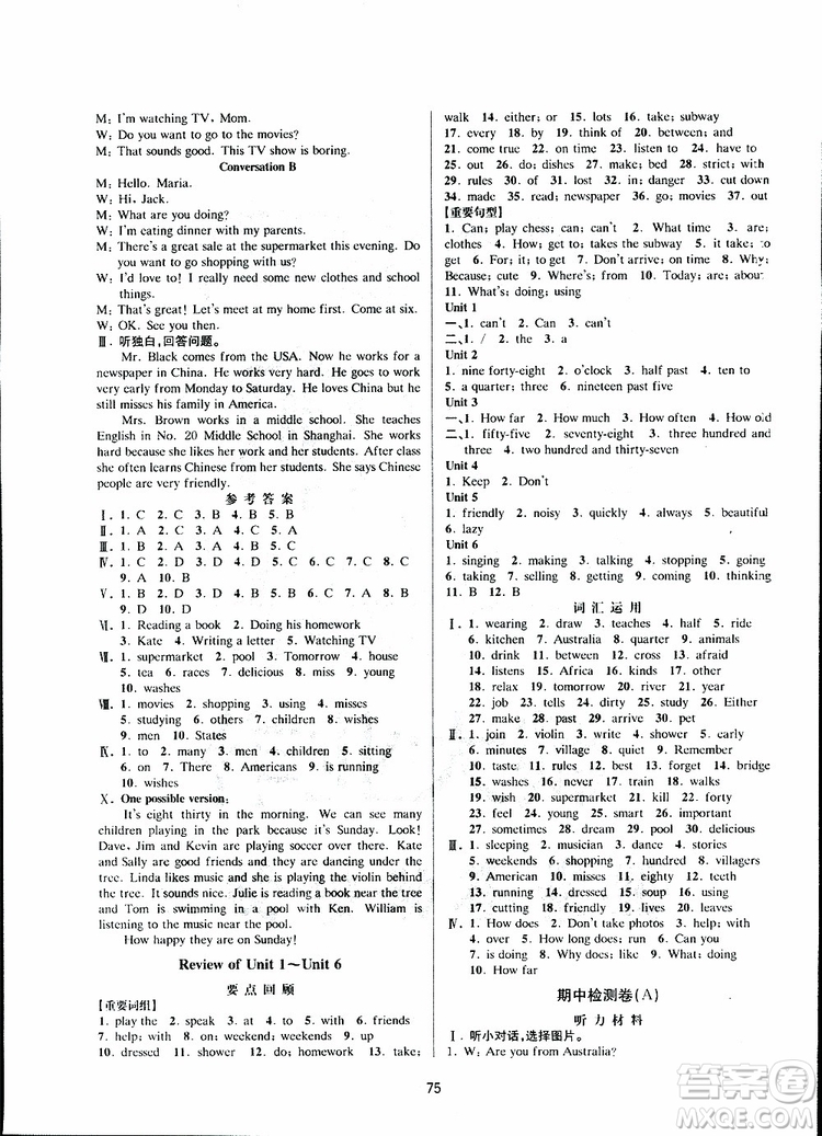 BBS系列2019年初中新學(xué)案優(yōu)化與提高七年級(jí)英語(yǔ)下冊(cè)R人教版J參考答案