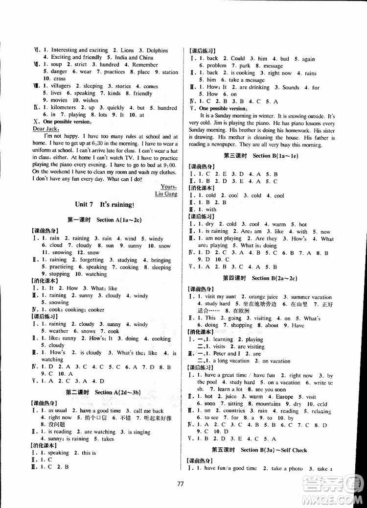 BBS系列2019年初中新學(xué)案優(yōu)化與提高七年級(jí)英語(yǔ)下冊(cè)R人教版J參考答案