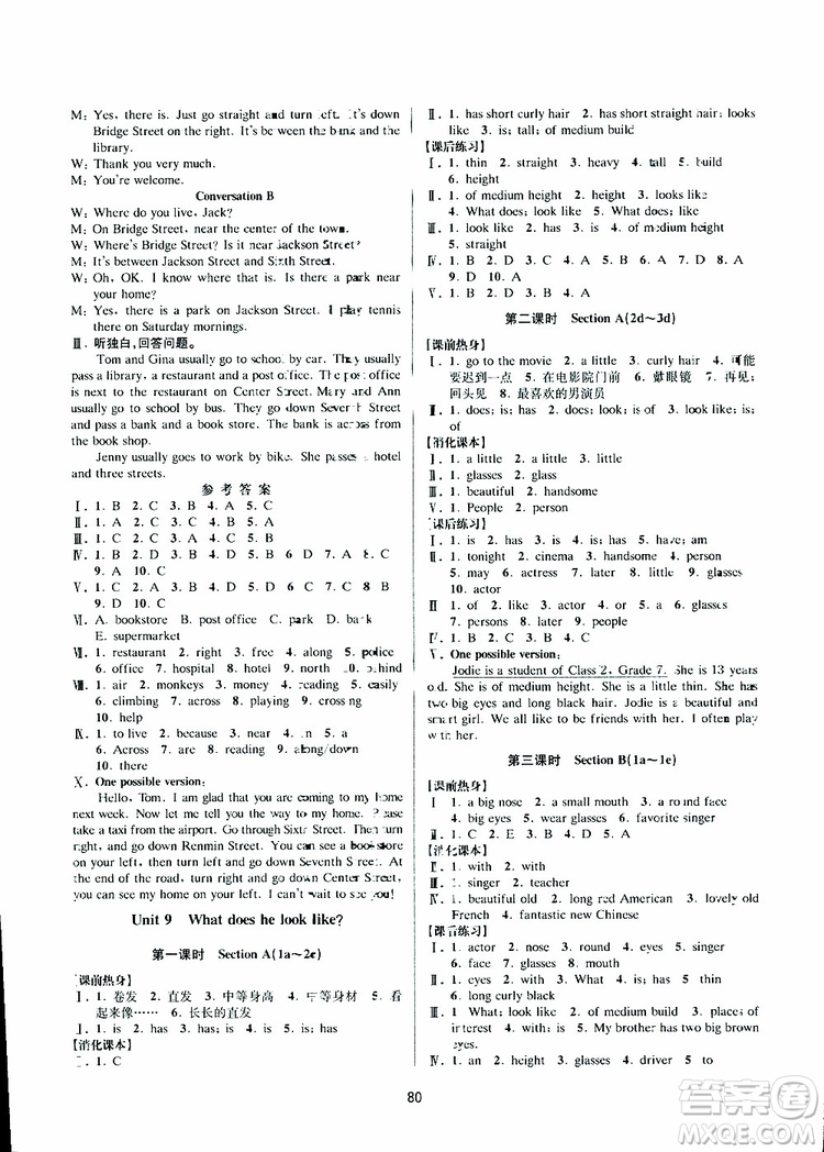 BBS系列2019年初中新學(xué)案優(yōu)化與提高七年級(jí)英語(yǔ)下冊(cè)R人教版J參考答案