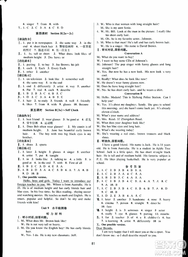 BBS系列2019年初中新學(xué)案優(yōu)化與提高七年級(jí)英語(yǔ)下冊(cè)R人教版J參考答案