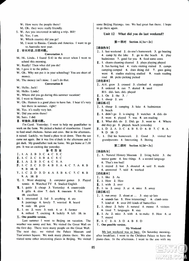 BBS系列2019年初中新學(xué)案優(yōu)化與提高七年級(jí)英語(yǔ)下冊(cè)R人教版J參考答案