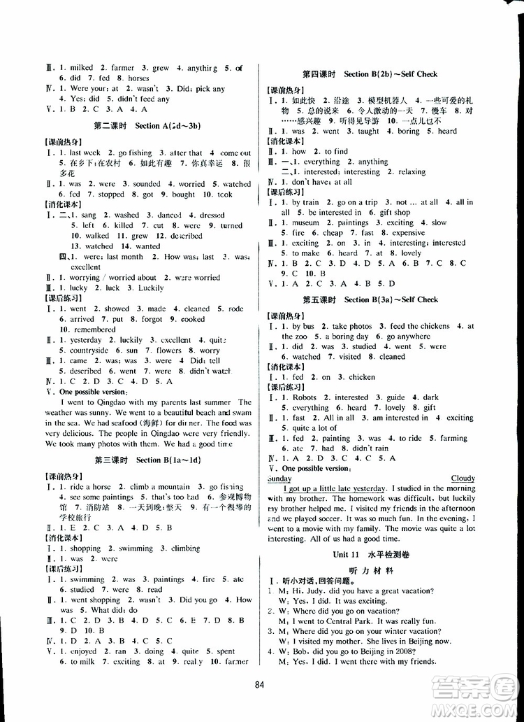 BBS系列2019年初中新學(xué)案優(yōu)化與提高七年級(jí)英語(yǔ)下冊(cè)R人教版J參考答案