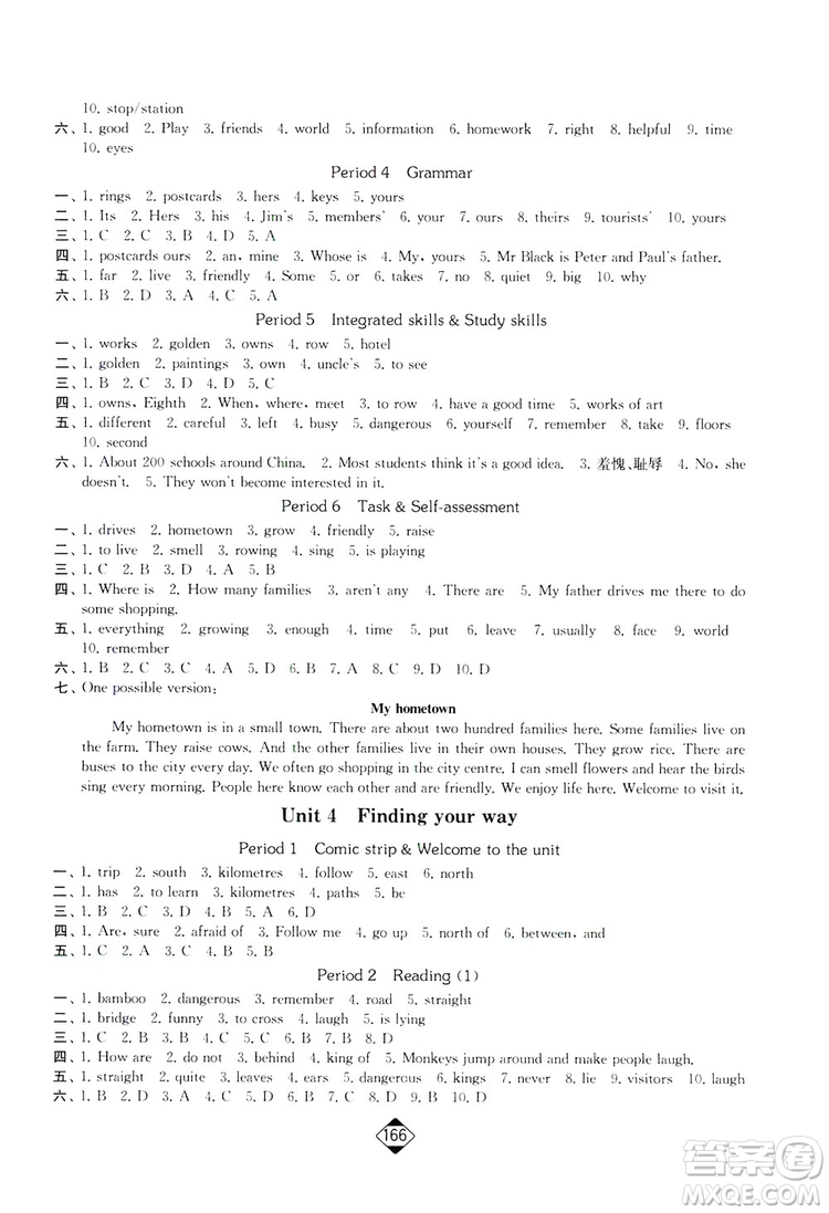 輕松一典2019輕松作業(yè)本英語(yǔ)七年級(jí)下冊(cè)新課標(biāo)江蘇版答案